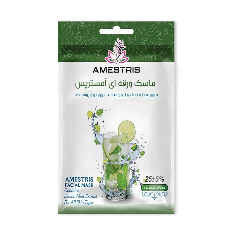 ماسک صورت آمستریس مدل ویتامینه مناسب برای پوست خشک وزن 25 گرم بسته 8 عددی - تصویر 5