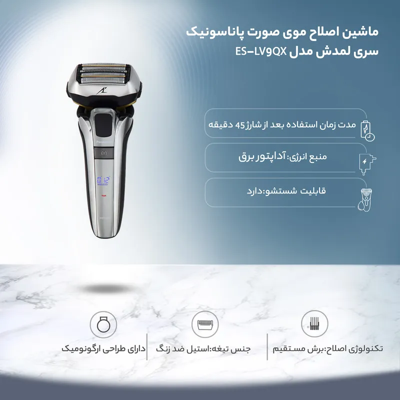 ماشین اصلاح موی صورت پاناسونیک سری لمدش مدل ES-LV9QX - تصویر 6