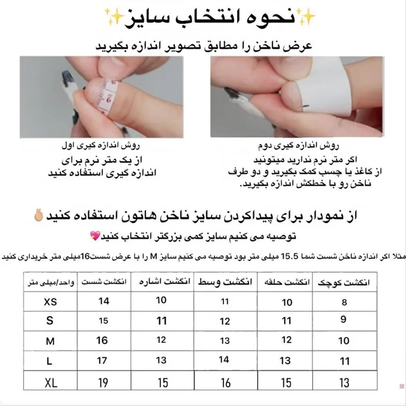 ناخن مصنوعی دست مدل 61 بسته ده عددی - تصویر 2