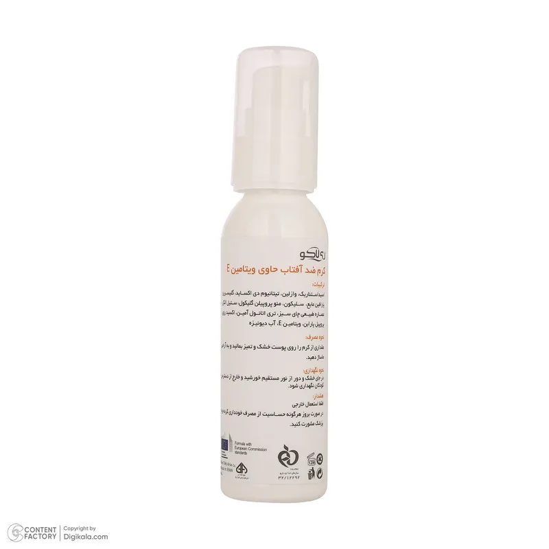 کرم ضد آفتاب بیرنگ صورت ری لاکو SPF 50 مدل Vitamin E محافظ UVA،UVB مناسب برای انواع پوست حجم 50 میلیلیتر - تصویر 3