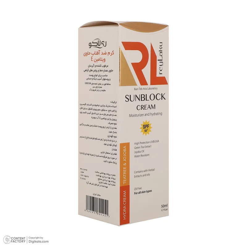 کرم ضد آفتاب بیرنگ صورت ری لاکو SPF 50 مدل Vitamin E محافظ UVA،UVB مناسب برای انواع پوست حجم 50 میلیلیتر - تصویر 5