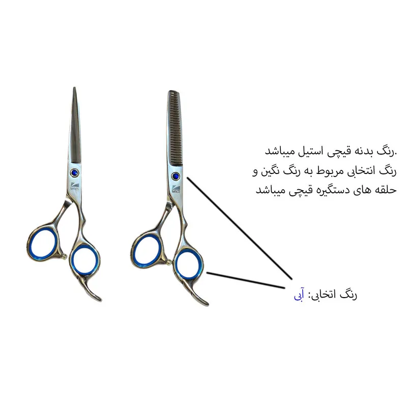 قیچی آرایشگاهی صیام مدل carlos به همراه قیچی پیتاژ - تصویر 2