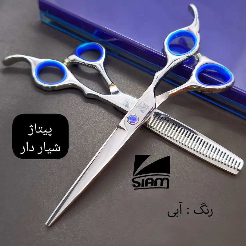قیچی آرایشگاهی صیام مدل carlos به همراه قیچی پیتاژ - تصویر 3