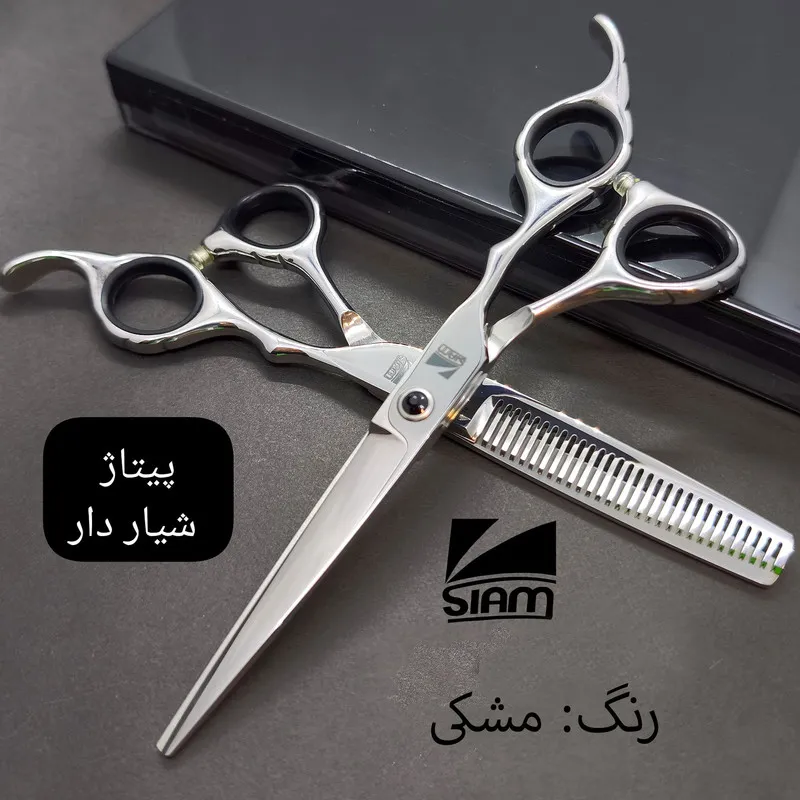 قیچی آرایشگاهی صیام مدل carlos به همراه قیچی پیتاژ - تصویر 4