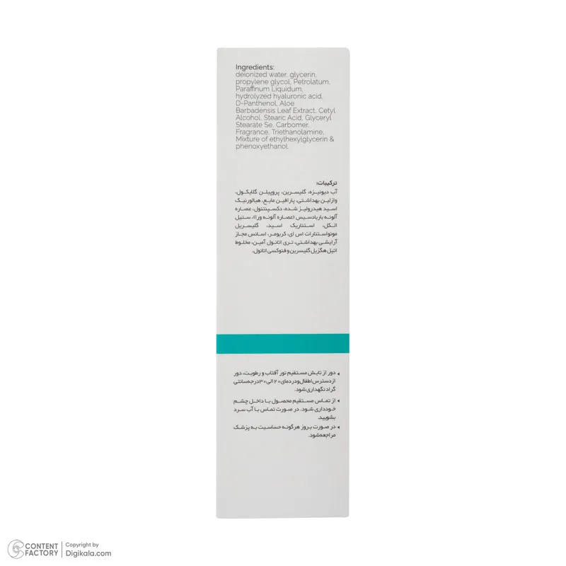 کرم آبرسان تیلسیم مدل هیالورونیک اسید مناسب برای پوستهای خشک و خیلی خشک حجم 50 میلیلیتر - تصویر 5