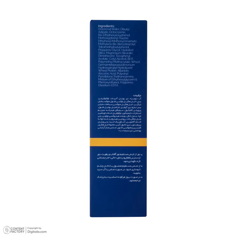 کرم ضد آفتاب بیرنگ مردانه گلاما SPF 50 مدل BHT محافظ UVA ،UVB مناسب برای انواع پوست حجم 50 میلیلیتر - تصویر 6