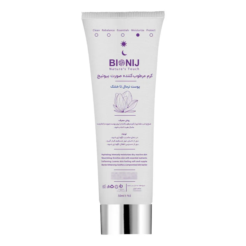 کرم مرطوبکننده صورت بیونیج مدل prebiotic مناسب برای پوست معمولی تا خشک حجم 50 میلیلیتر - تصویر 2