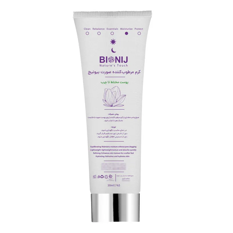 کرم مرطوبکننده صورت بیونیج مدل prebiotic مناسب برای پوست مختلط تا چرب حجم 50 میلیلیتر - تصویر 2