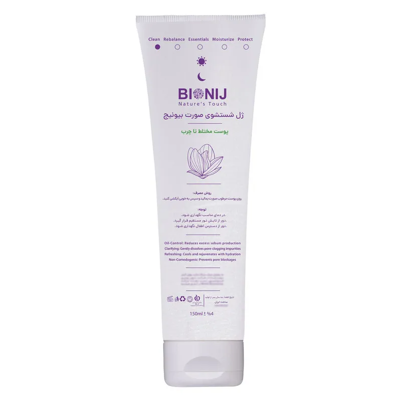ژل شستشو صورت بیونیج مدل prebiotic مناسب برای پوست مختلط تا چرب حجم 150 میلیلیتر - تصویر 2