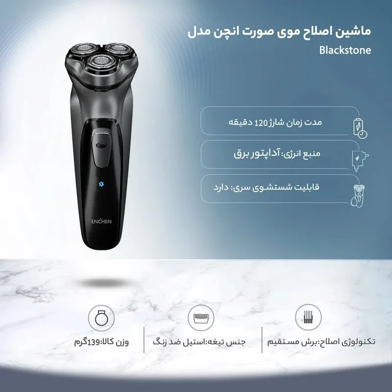 ماشین اصلاح موی صورت چرخشی انچن مدل Blackstone باتری قابل شارژ، استفاده خشک و مرطوب، تیغه استیل ضد زنگ، زمان شارژ 60 دقیقه - تصویر 3
