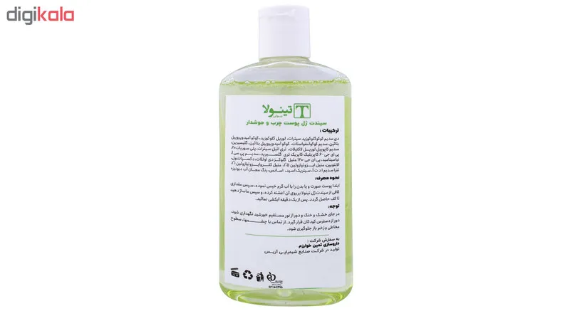 ژل شستشو صورت تینولا بیوتی کد 01 حجم 200 میلی لیتر - تصویر 3
