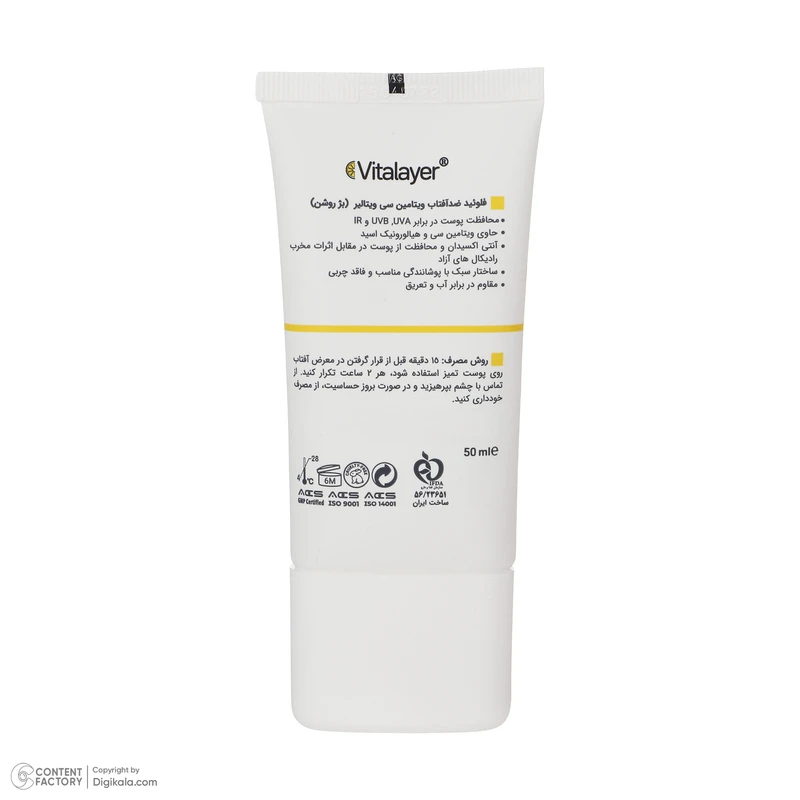 فلوئید ضدآفتاب رنگی ویتالیر، 50 SPF، مدل Vitamin C، مناسب انواع پوست تنالیته رنگ متوسط و حجم 50 میلیلیتر، ضد آب، محافظت کننده در برابر اشعه UVA، UVB، IR، آنتیاکسیدان، فاقد چربی و - نمای 4