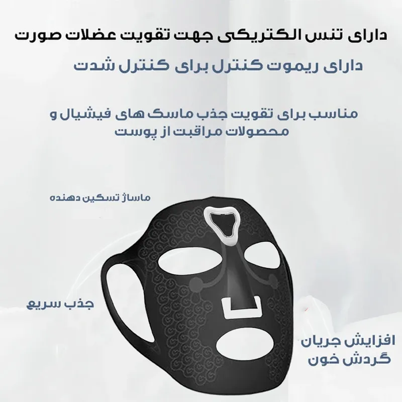 دستگاه جوانسازی صورت مدل ELC-EMS به همراه ریموت کنترل - تصویر 2