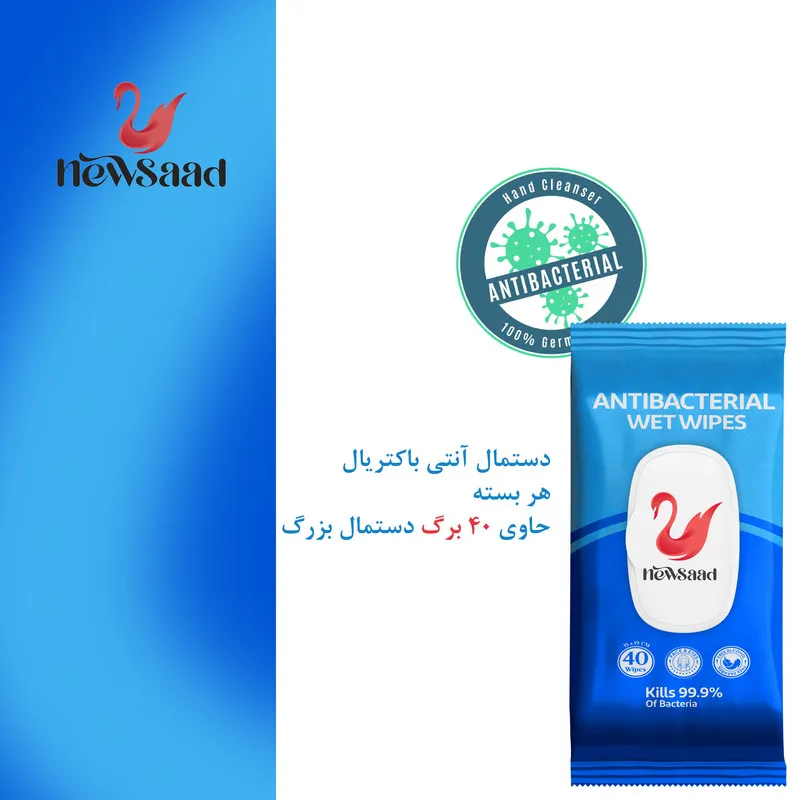 دستمال مرطوب نیوساد مدل AntiBacteria 04 چهار بسته 40 عددی - تصویر 4