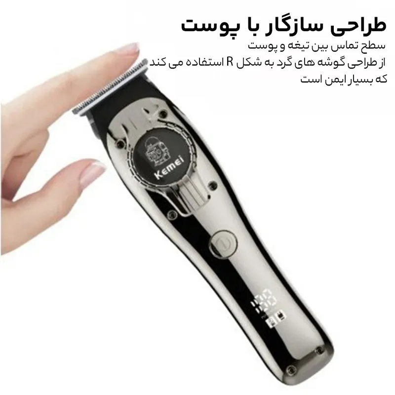ماشین اصلاح موی سر و صورت شارژی کیمی مدل KM-1710 - تصویر 2