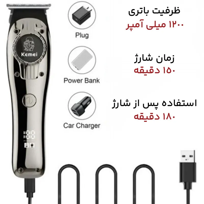 ماشین اصلاح موی سر و صورت شارژی کیمی مدل KM-1710 - تصویر 4