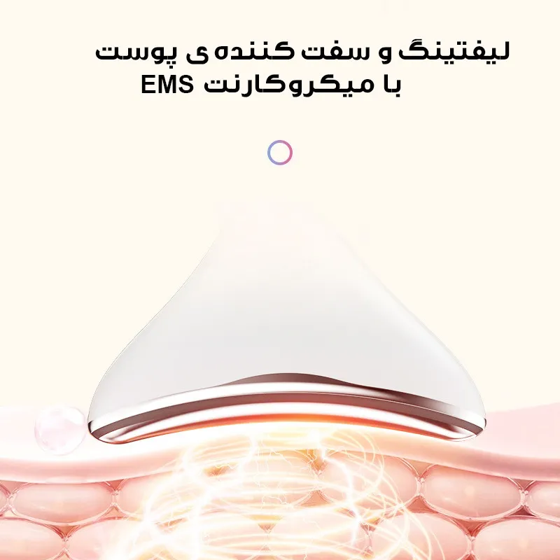 دستگاه لیفیتینگ صورت و گردن مدل M5 - تصویر 6