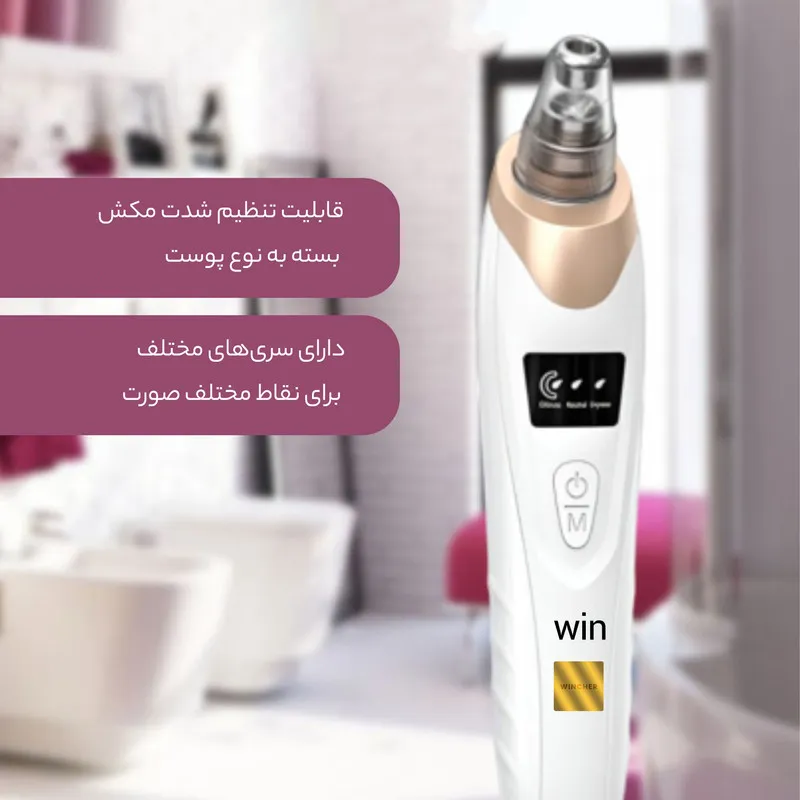 میکرودرم وینچر مدل Win - تصویر 5