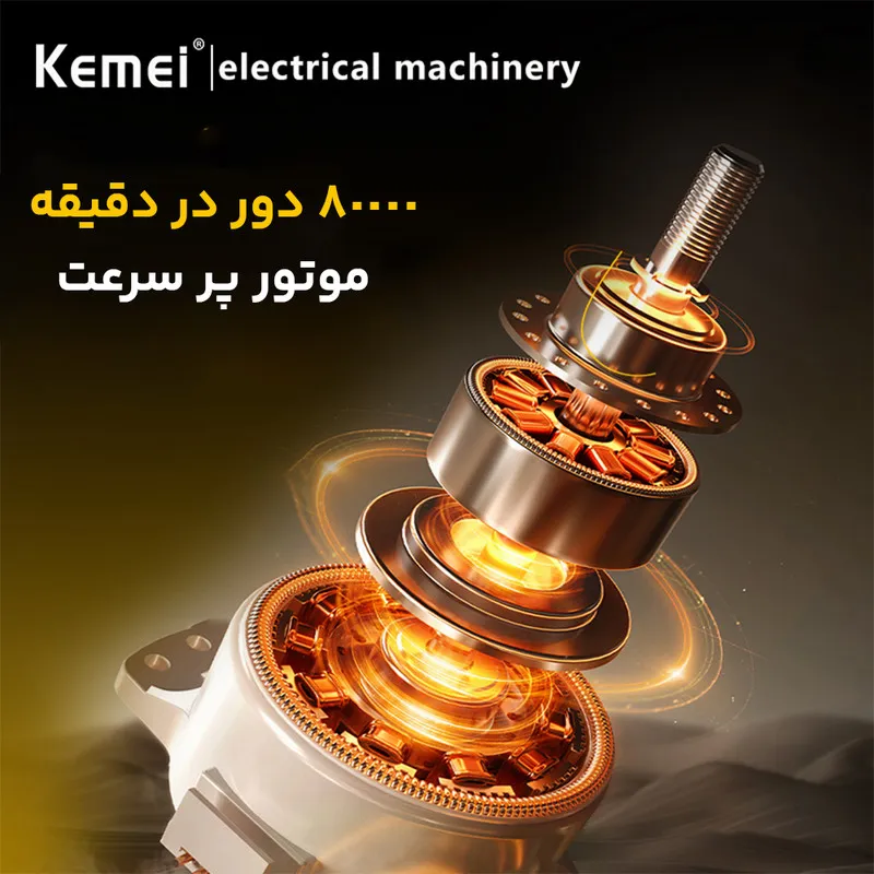 ماشین اصلاح موی سر و صورت شارژی کیمی مدل KM-1859 - تصویر 4