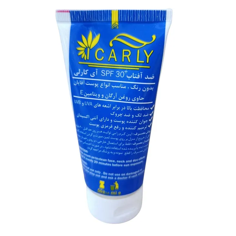 کرم ضد آفتاب بدون رنگ صورت و گردن آی کارلی SPF ۲۵ مدل آرگان و ویتامین E مناسب برای انواع پوست حجم ۵۰ میلیلیتر - تصویر 3