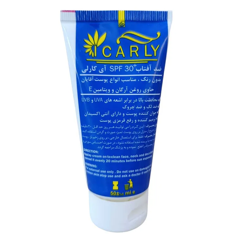 کرم ضد آفتاب بدون رنگ صورت و گردن آی کارلی SPF ۲۵ مدل آرگان و ویتامین E مناسب برای انواع پوست حجم ۵۰ میلیلیتر - تصویر 4