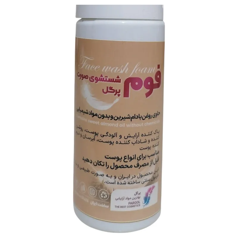 فوم شستوشوی صورت پرگل مدل R82 مناسب برای انواع پوست حجم 150 میلیلیتر - تصویر 4