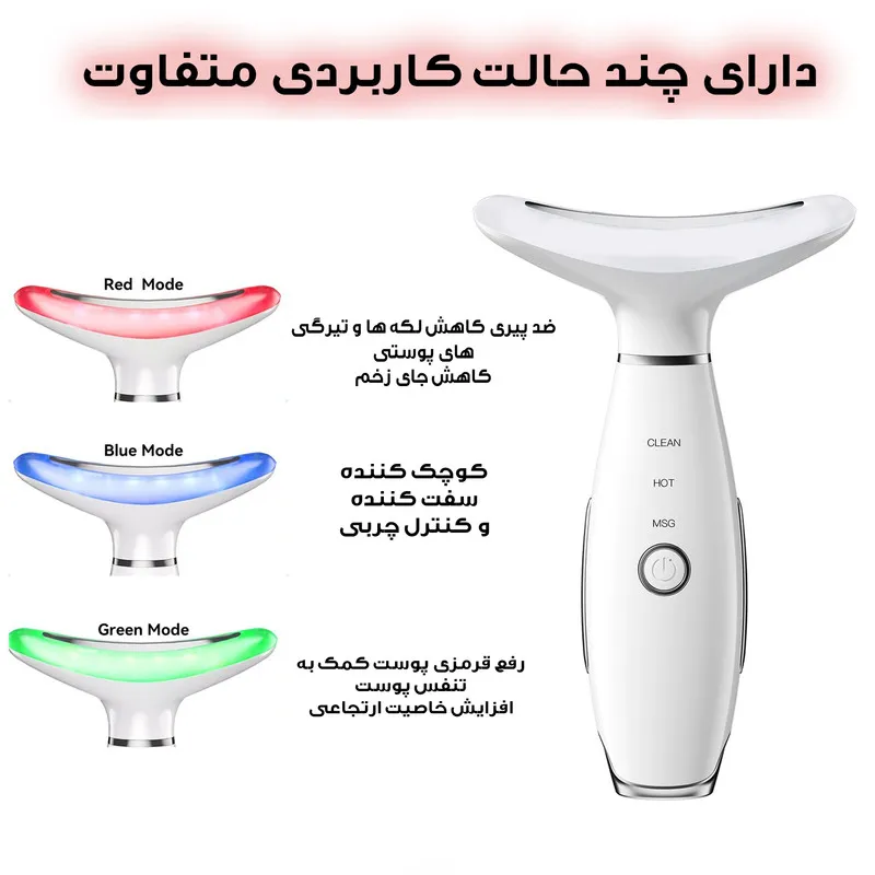 دستگاه لیفیتینگ صورت و گردن مدل 7LED-MSG - تصویر 3