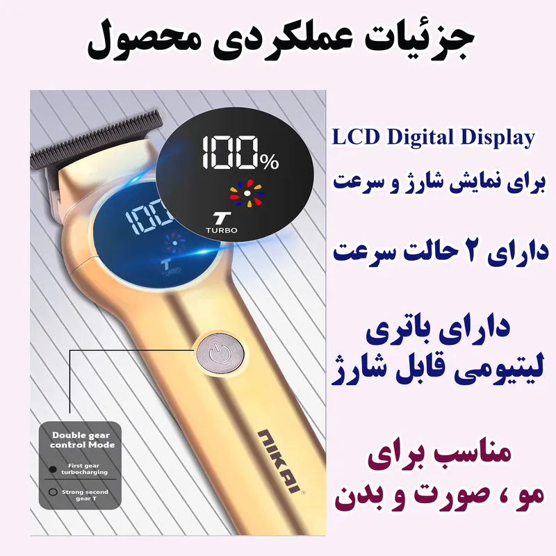 ماشین اصلاح موی صورت شارژی نیکای مدل N-7191 - تصویر 2