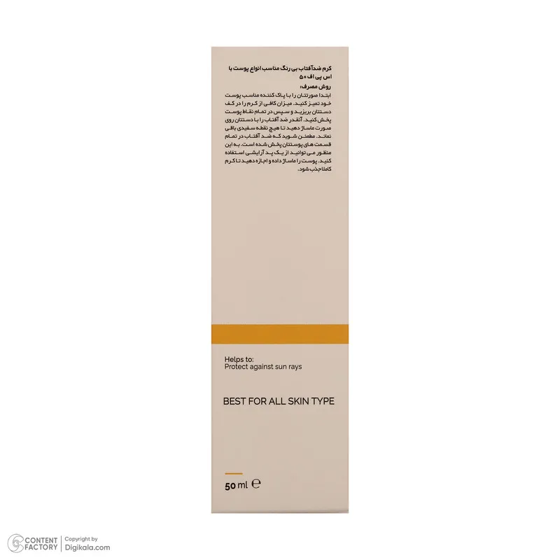 کرم ضد آفتاب بی‌رنگ دست و صورت گلاما SPF 50 مدل Broad Spectrum ‌محافظ UVA ، UVB مناسب برای انواع پوست حجم 50 میلی‌ لیتر - تصویر 5