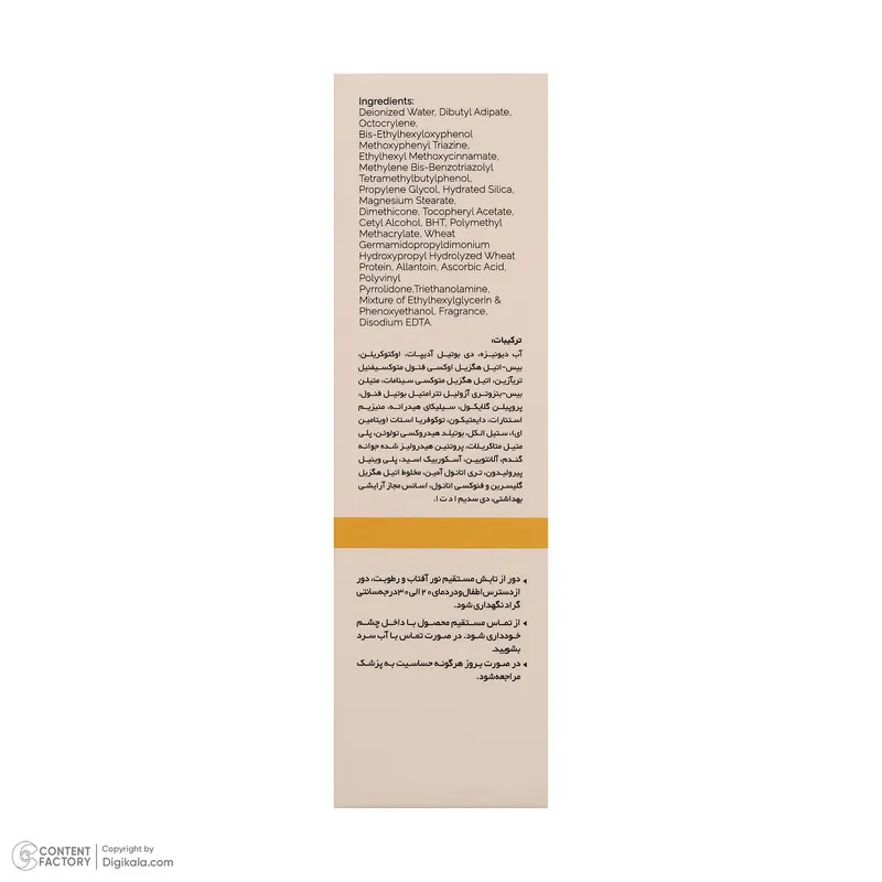 کرم ضد آفتاب بی‌رنگ دست و صورت گلاما SPF 50 مدل Broad Spectrum ‌محافظ UVA ، UVB مناسب برای انواع پوست حجم 50 میلی‌ لیتر - تصویر 6