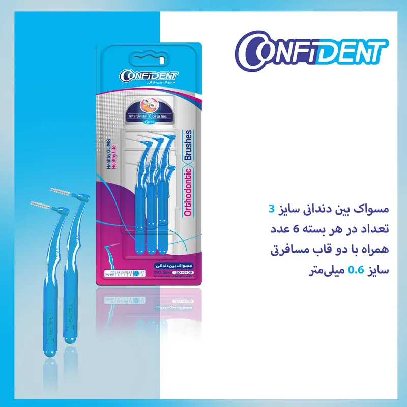 مسواک بین دندانی کانفیدنت کد 0.6 دو بسته 6 عددی - تصویر 2
