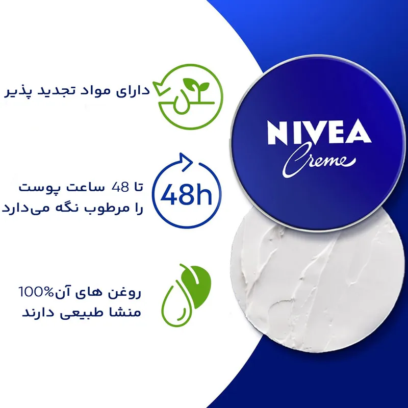 کرم مرطوب کننده نیوآ کد 025 حجم 250 میلی لیتر - تصویر 4