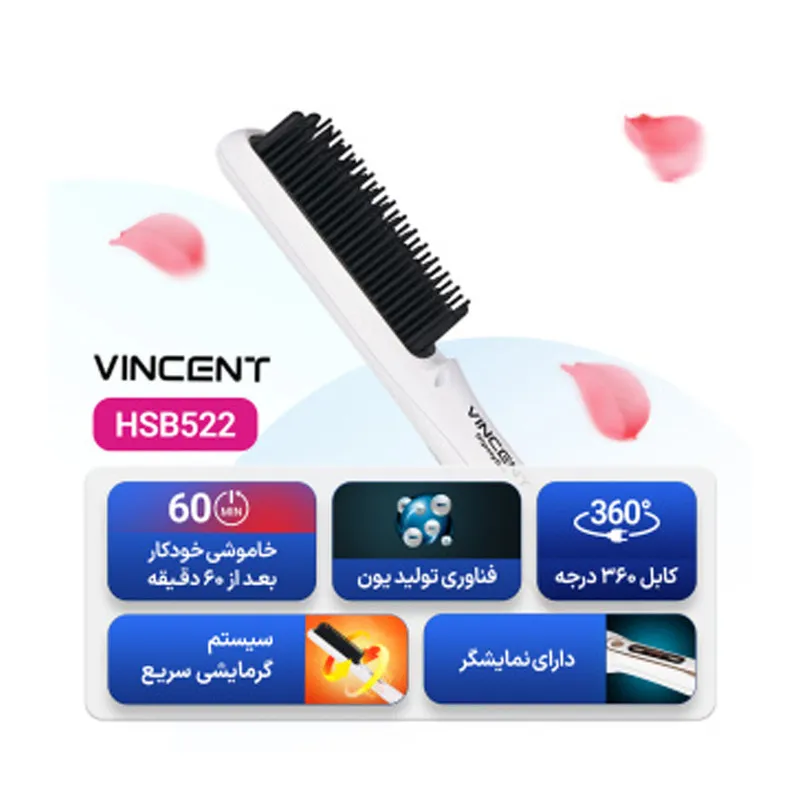 برس حرارتی وینسنت مدل HSB522 - تصویر 3