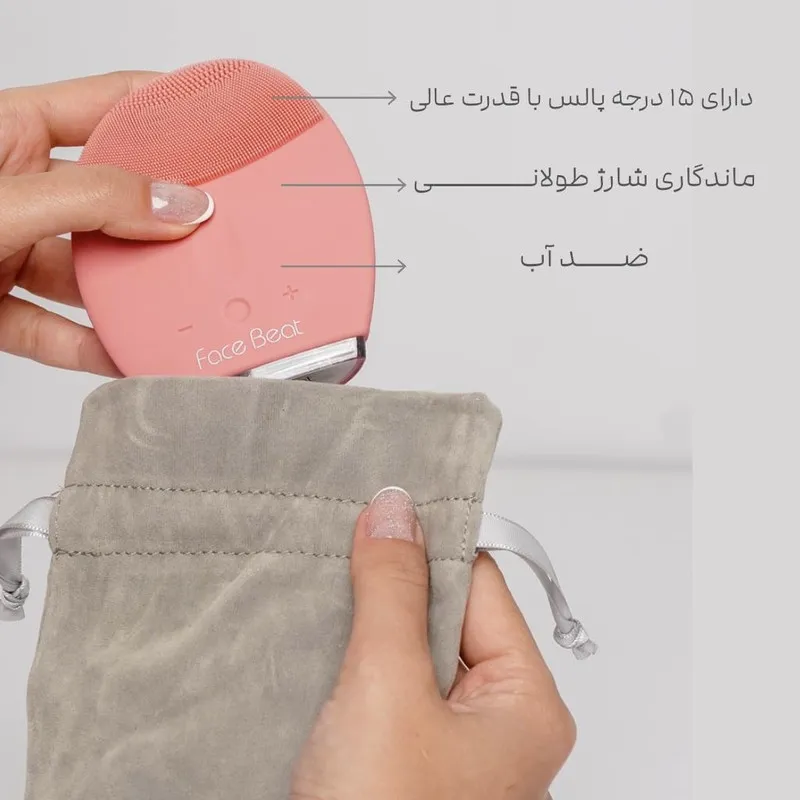 برس پاک سازی فیس بیت مدل 01 - تصویر 3