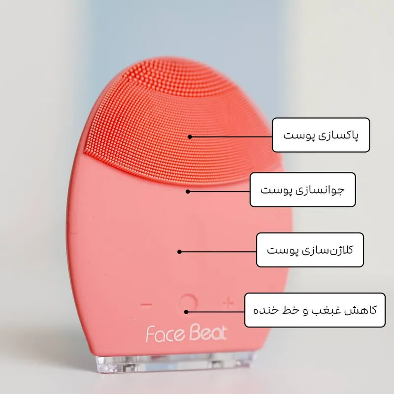 برس پاک سازی فیس بیت مدل 01 - تصویر 4