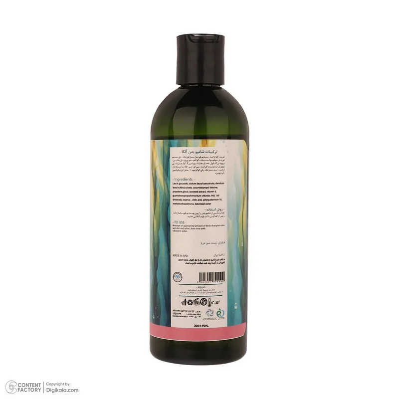 شامپو بدن دکتر عیدی آلگا مدل Seaweed با رایحه خنک مناسب برای انواع پوست حجم 300 میلی‌لیتر - تصویر 5