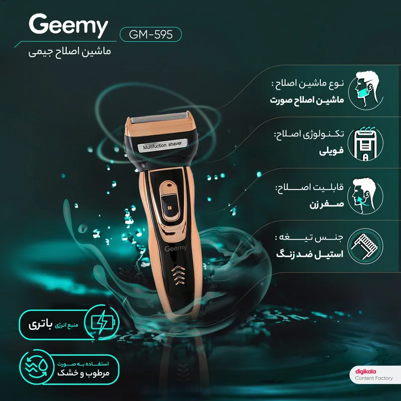ماشین اصلاح صورت جیمی مدل GM-595 با تیغه استیل ضدزنگ، صفرزن فویلی، استفاده خشک و مرطوب، سری مو زن بینی و خط زن، شارژ سریع 480 دقیقه و 60 دقیقه استفاده بدون سیم - تصویر 5
