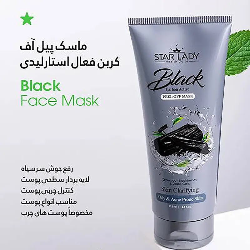 ماسک صورت استارلیدی مدل ذغال فعال و شیباتر ضد جوش مناسب برای برای پوست آکنه ای حجم 175 میلی لیتر مجموعه 6 عددی  - تصویر 5