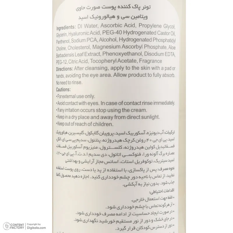 تونر پاک‌کننده صورت لایسل مدل Hyaluron مناسب برای انواع پوست حجم 200 میلی لیتر - تصویر 5