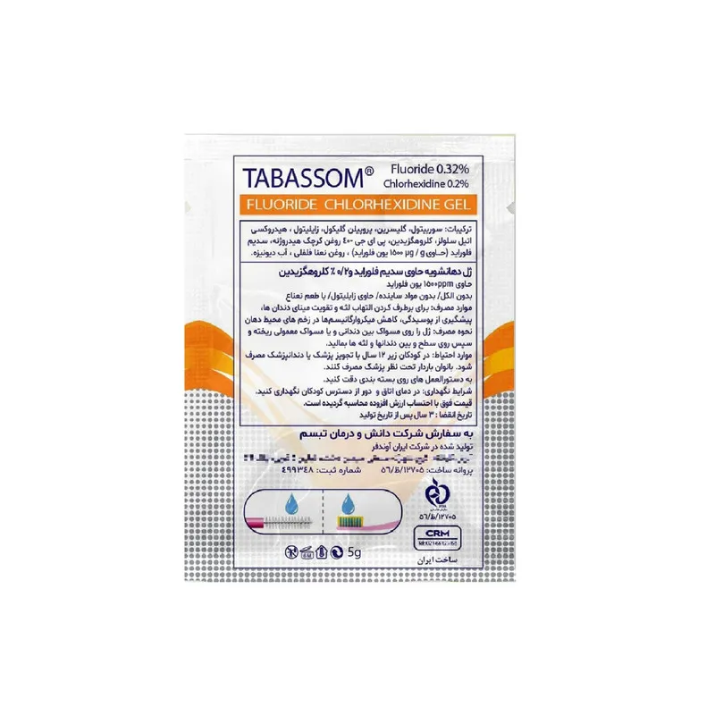 ژل دهانشویه تبسم مدل کلرهگزیدین فلوراید حجم 5 میلی لیتر بسته 6 عددی - تصویر 2