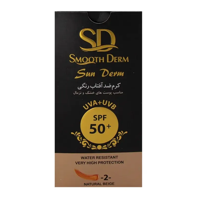 کرم ضد آفتاب رنگی اسموت درم spf50 مدل 02محافظ UVA،UVB مناسب برای پوست خشک حجم 40 میلی لیتر - تصویر 2