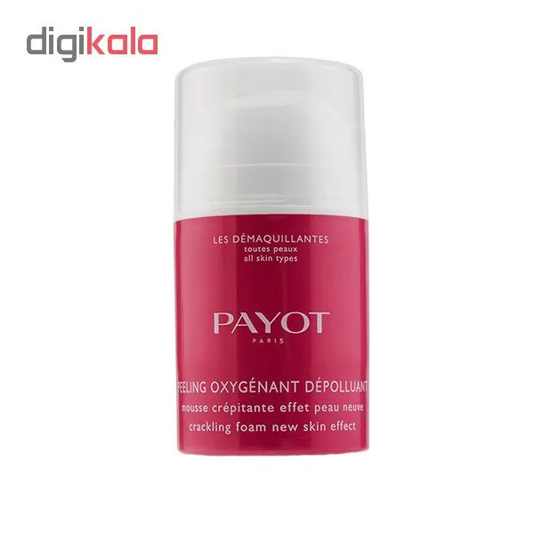 ماسک صورت پایوت مدل Raspberry حجم 40 میلی لیتر - تصویر 2