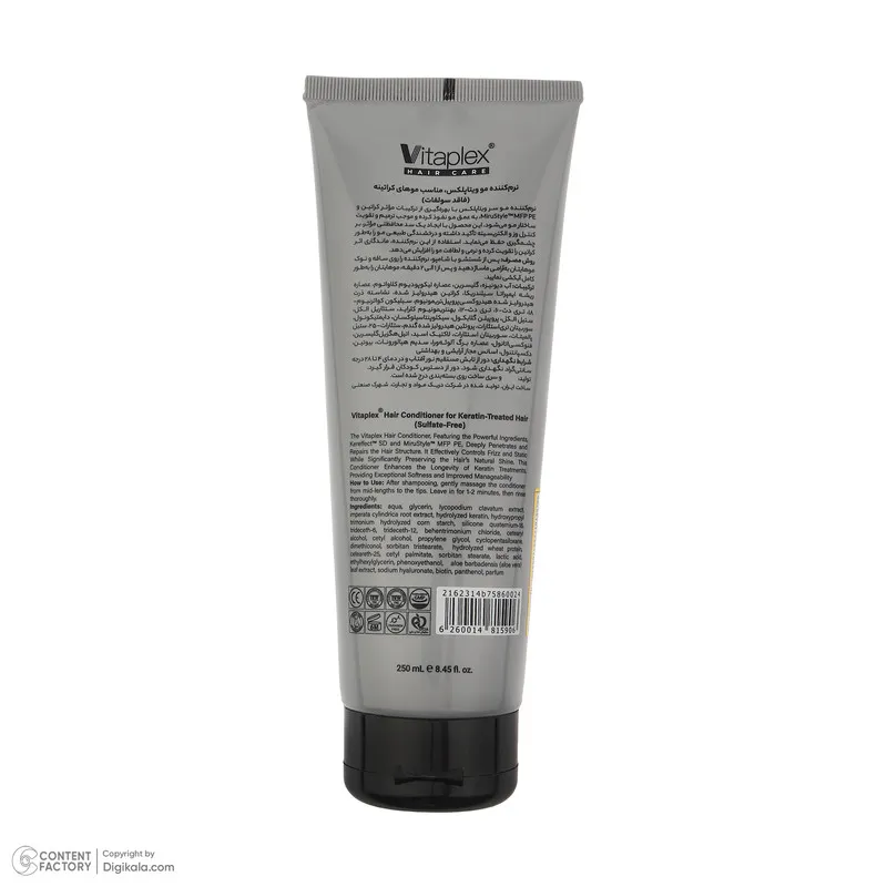 نرمکننده مو ویتاپلکس مدل Keratin Care حجم 250 میلیلیتر - تصویر 3
