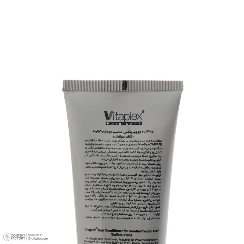 نرمکننده مو ویتاپلکس مدل Keratin Care حجم 250 میلیلیتر - تصویر 4