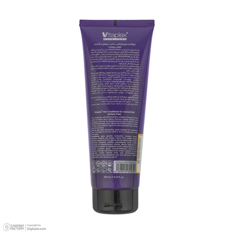 نرم‌کننده مو ویتاپلکس مدل Color Care حجم 250 میلی‌لیتر - تصویر 3