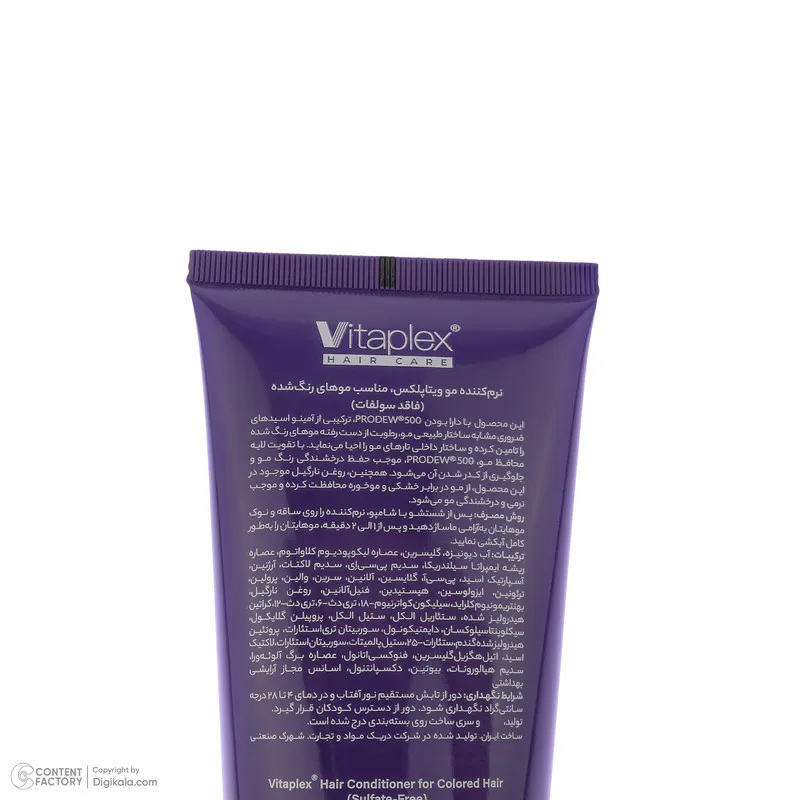 نرم‌کننده مو ویتاپلکس مدل Color Care حجم 250 میلی‌لیتر - تصویر 4
