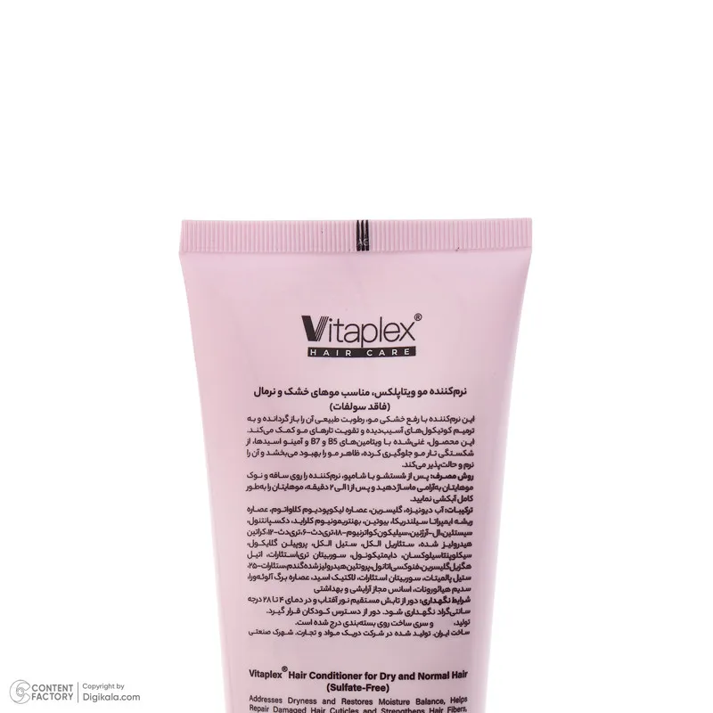 نرم‌کننده مو ویتاپلکس مدل Vitamin Care حجم 250 میلی‌لیتر - تصویر 4