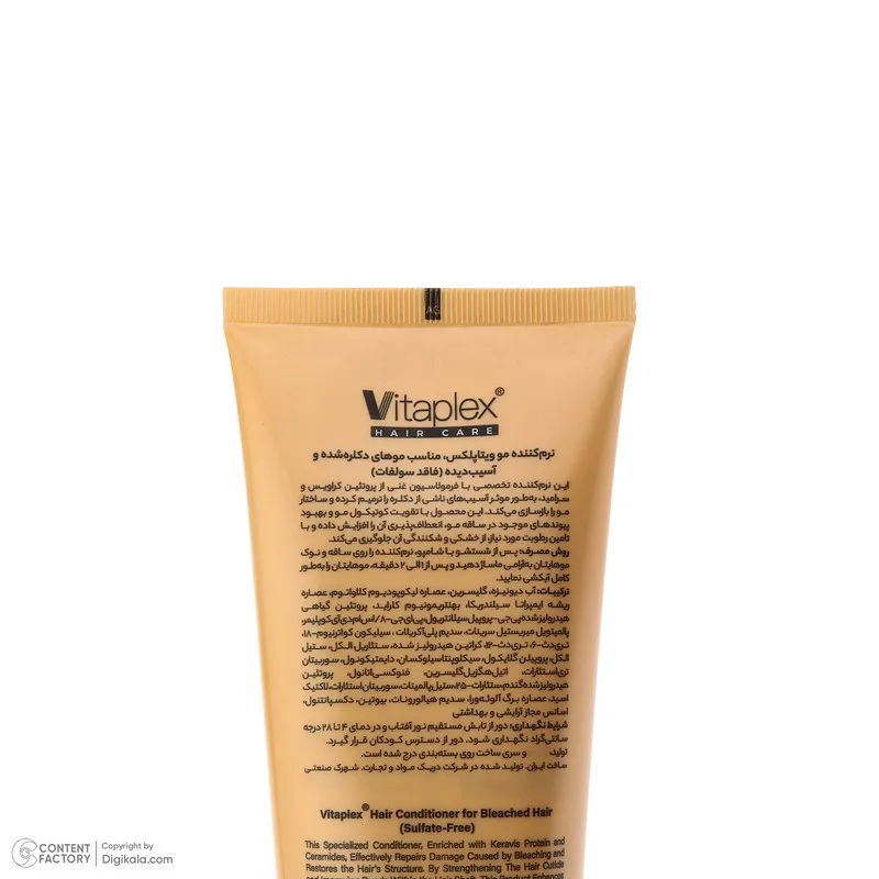 نرمکننده مو ویتاپلکس مدل Bleach Care حجم 250 میلیلیتر - تصویر 4