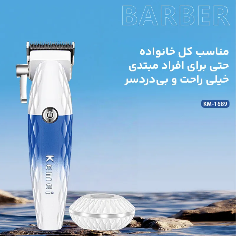 ماشین اصلاح موی سر و صورت شارژی کیمی مدل Km-1689 - تصویر 6