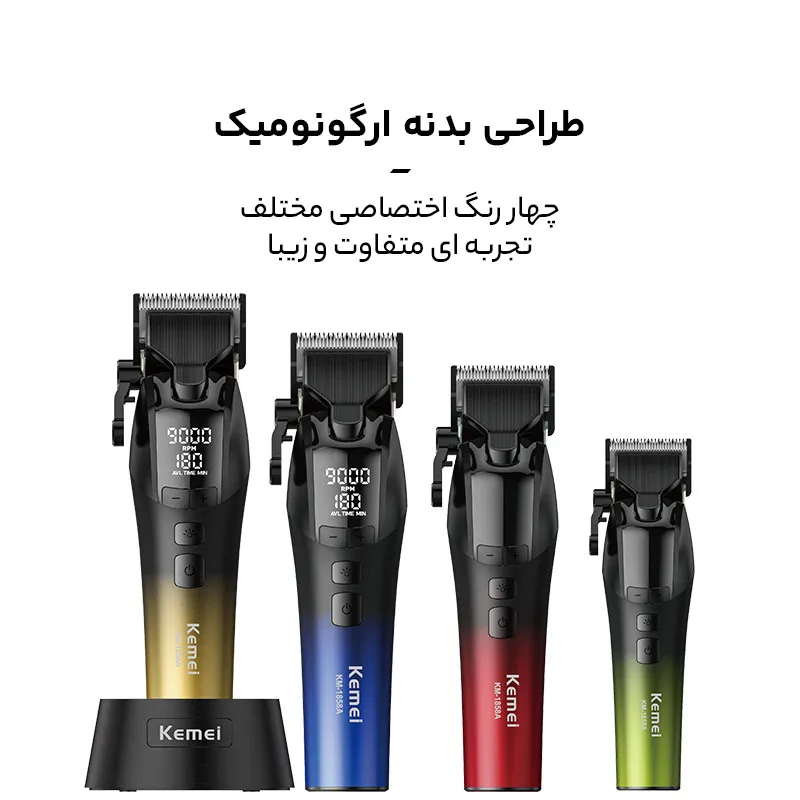ماشین اصلاح موی سر و صورت شارژی کیمی مدل KM-1858A - تصویر 2